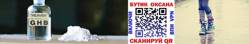 БУТИРАТ бутандиол  Володарск 