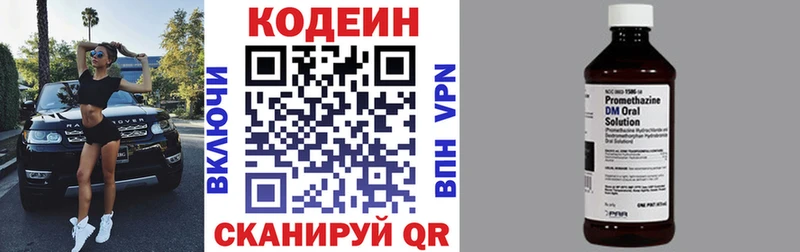 Кодеин Purple Drank ссылка на мегу как зайти Володарск купить