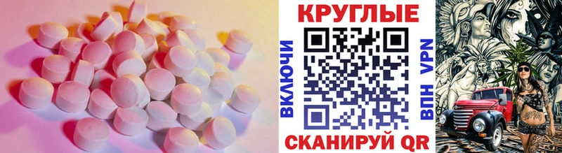 ЭКСТАЗИ 99%  Володарск 