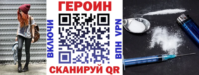 ГЕРОИН VHQ  купить  сайты  Володарск 