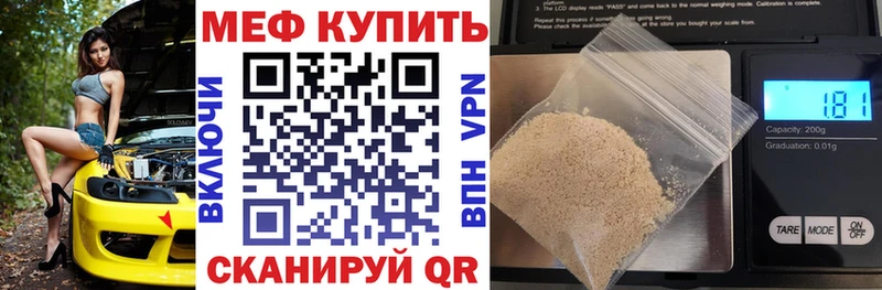 Мефедрон кристаллы  Володарск 