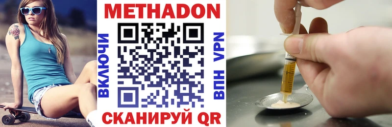 купить наркотики сайты  Володарск  hydra онион  Метадон methadone 