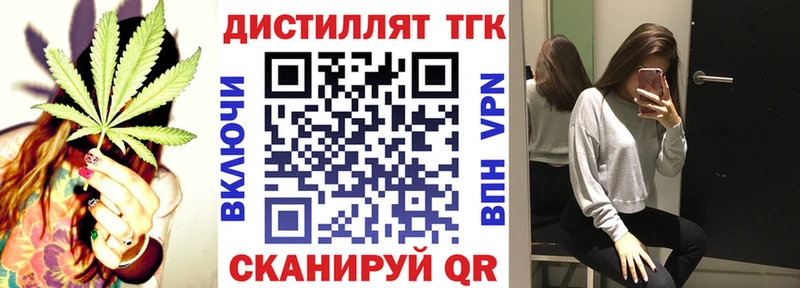 как найти   Володарск  Дистиллят ТГК гашишное масло 